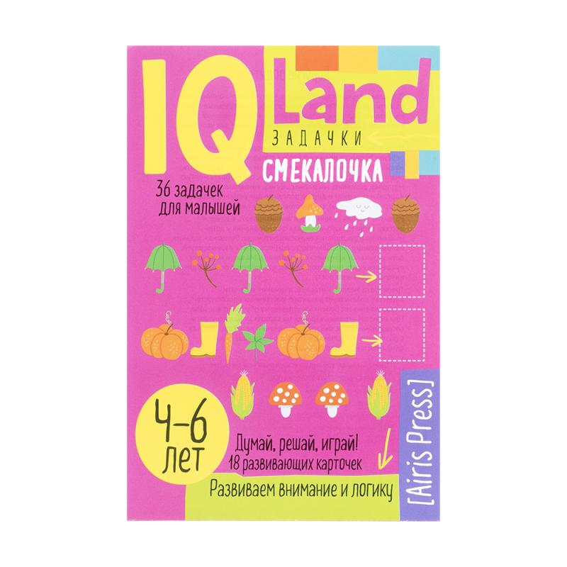 Серия книг "IQ Land. Задачки"