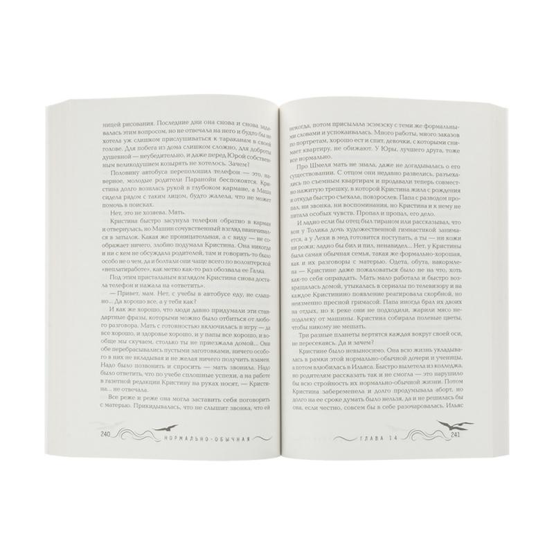 Серия книг, РОСМЭН