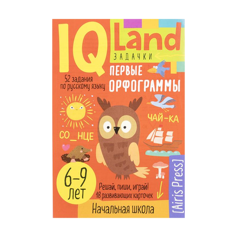 Серия книг "IQ Land. Задачки"