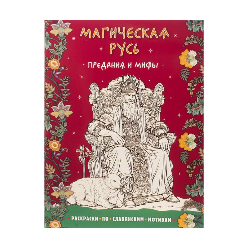 Раскраски-антистресс, в ассортименте
