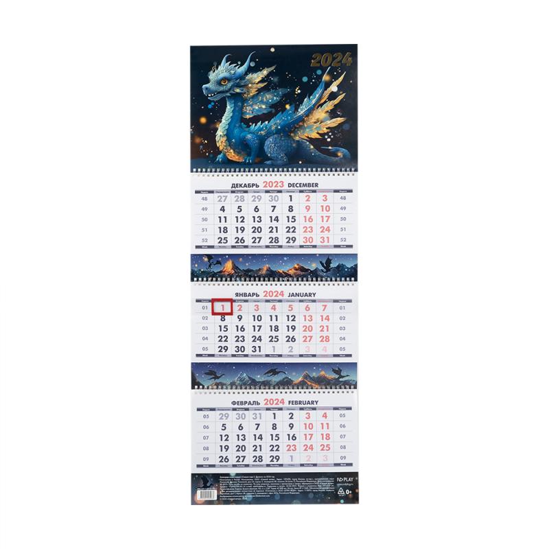 Календарь квартальный на 2024 год, в ассортименте - купить через  интернет-витрину Fix Price Беларусь в г. Минск