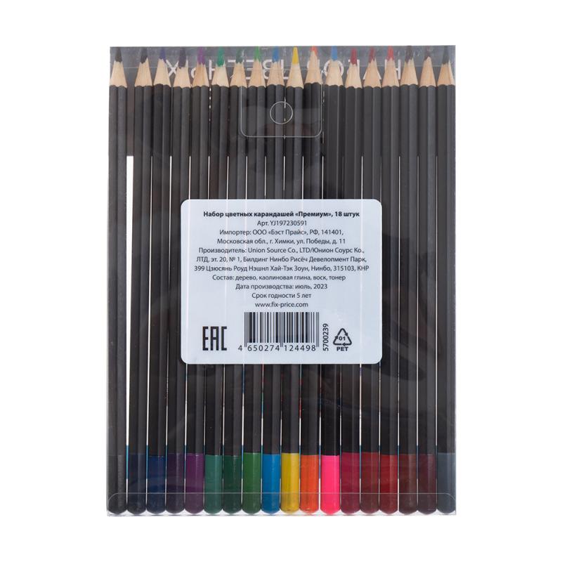 Набор цветных карандашей BOLTEX с раскрасками