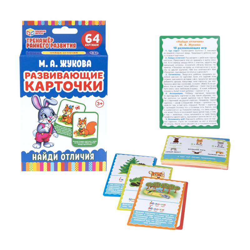 Развивающие карточки, Умные игры, в ассортименте