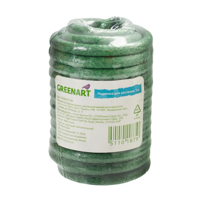 Подвязка для растений, GreenАrt, 5 м