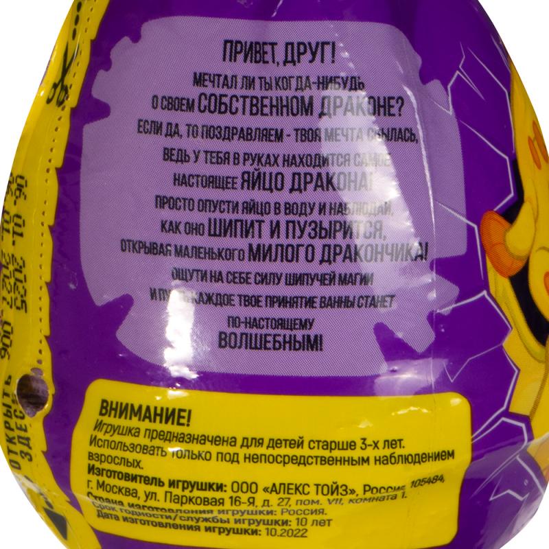 Соль детская для ванн "Яйцо с игрушкой", 140 г, в ассортименте
