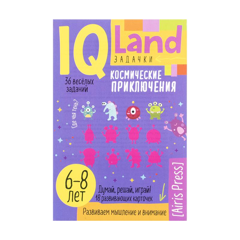 Серия книг "IQ Land. Задачки"