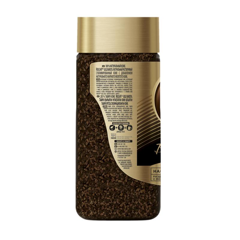 Кофе растворимый "Gold Barista", Nescafe, 85 г - купить через интернет ...