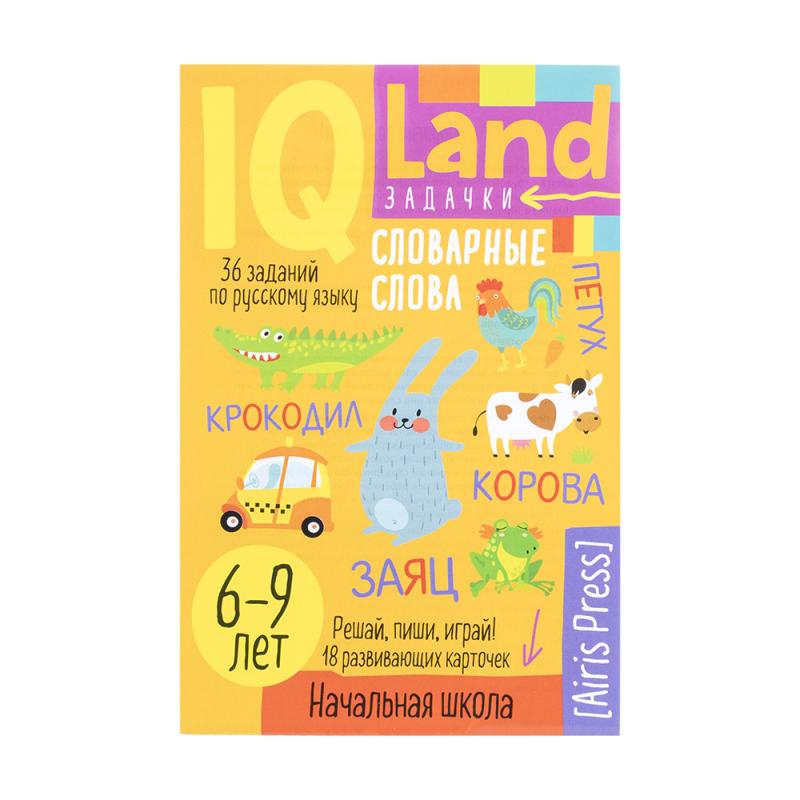 Серия книг "IQ Land. Задачки"