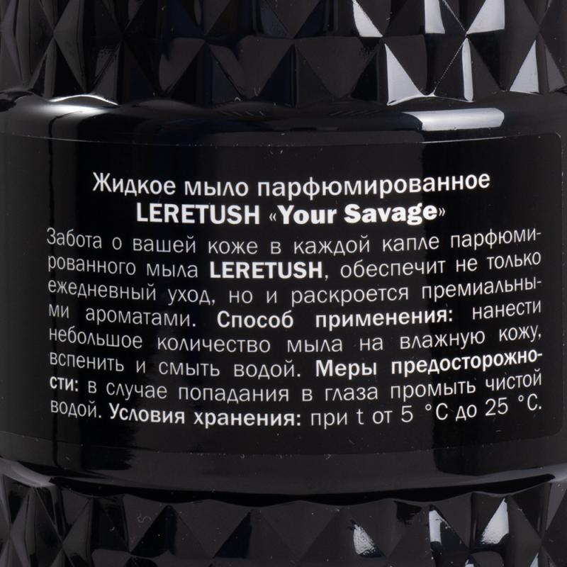 Мыло жидкое парфюмированное, LERETUSH, 500 мл, в ассортименте
