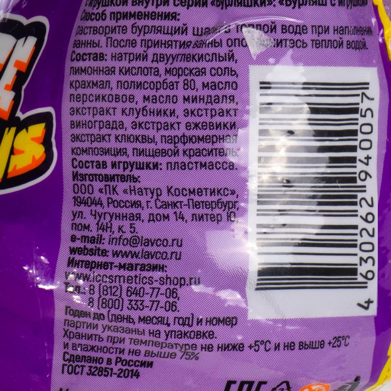 Соль детская для ванн "Яйцо с игрушкой", 140 г, в ассортименте
