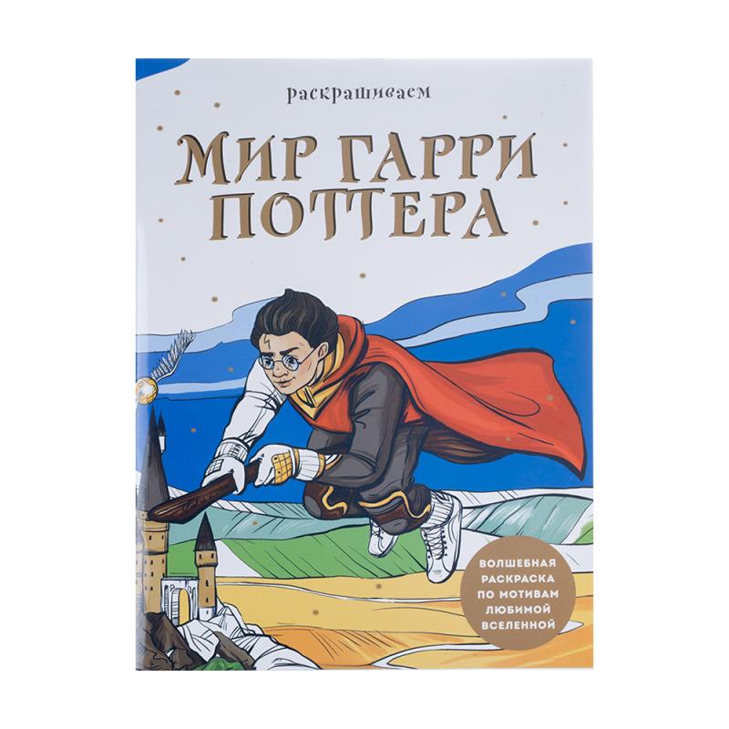 Раскраски-антистресс, в ассортименте