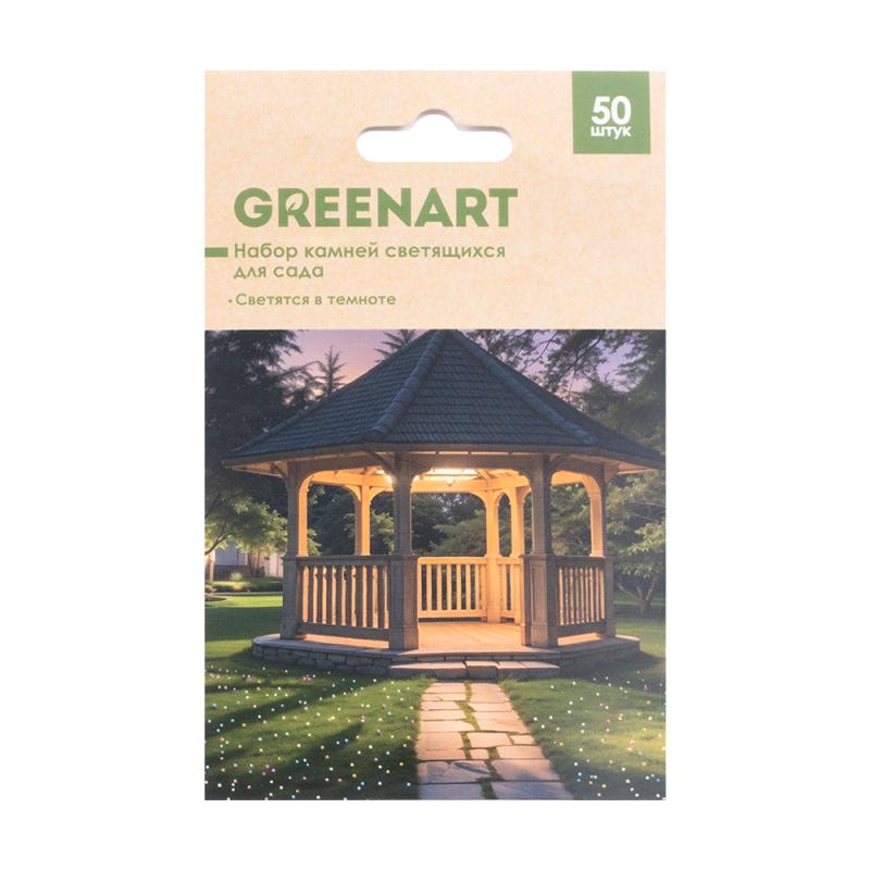 Набор камней светящихся для сада, GreenArt, 50 шт., в ассортименте