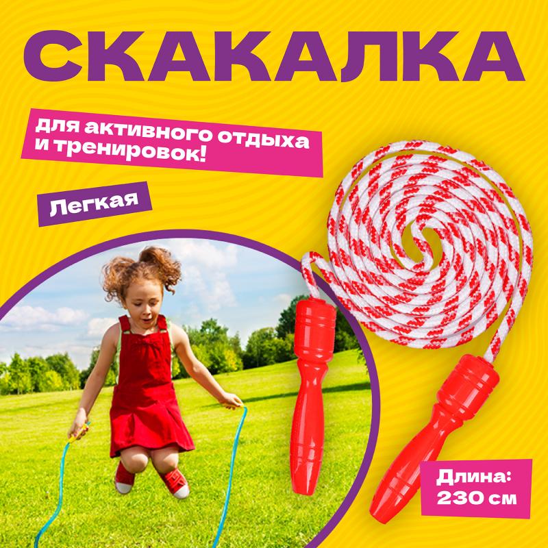 Скакалка, Sport&Fun, в ассортименте