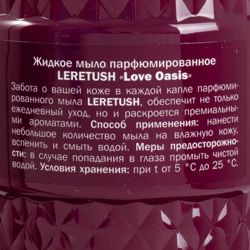 Мыло жидкое парфюмированное, LERETUSH, 500 мл, в ассортименте
