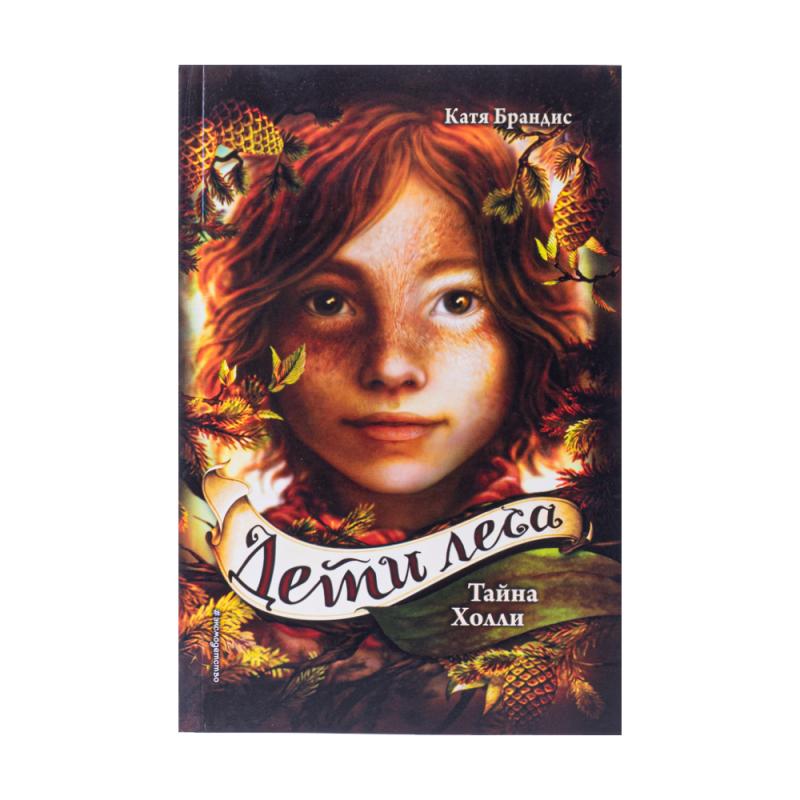 Серия книг для подростков, ЭКСМО - купить через интернет-витрину Fix ...