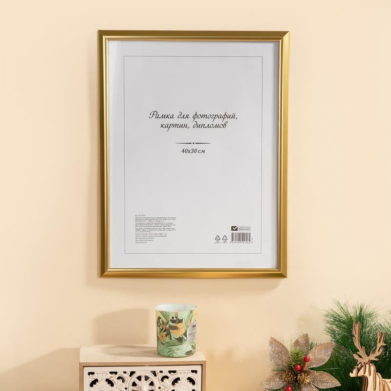 Рамка для фотографий, картин, дипломов, 40х30 см, в ассортименте ...