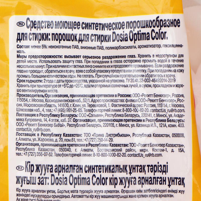 Стиральный порошок "Optima Color", DOSIA, 1,2 кг - купить через ...