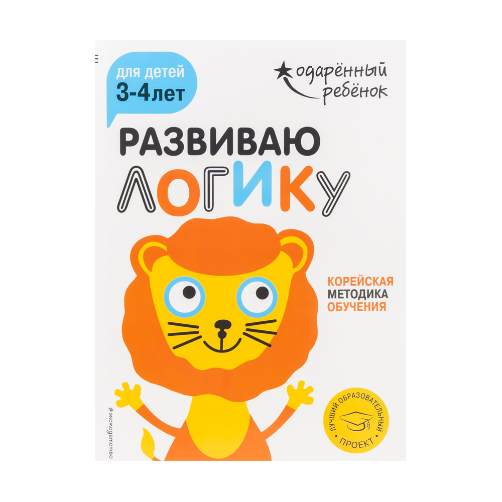 Развивающие книги для детей, ЭКСМО, в ассортименте - купить через ...