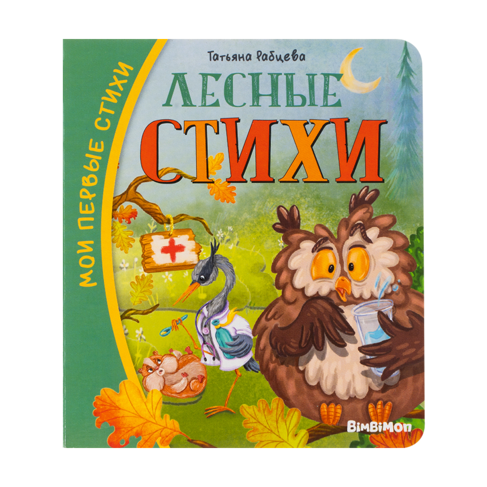 Серия книг "Мои первые сказки", Аркол - купить через интернет-витрину ...