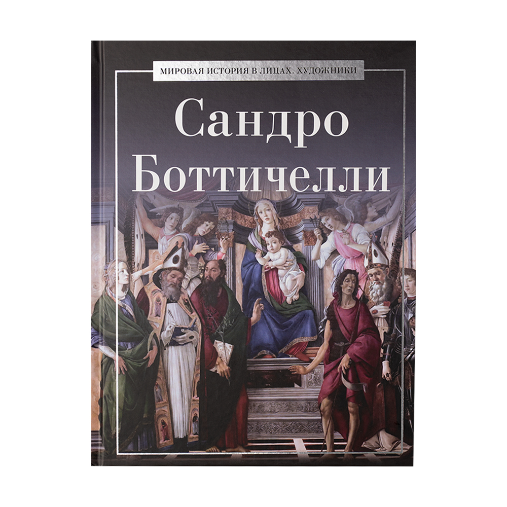 Серия книг 