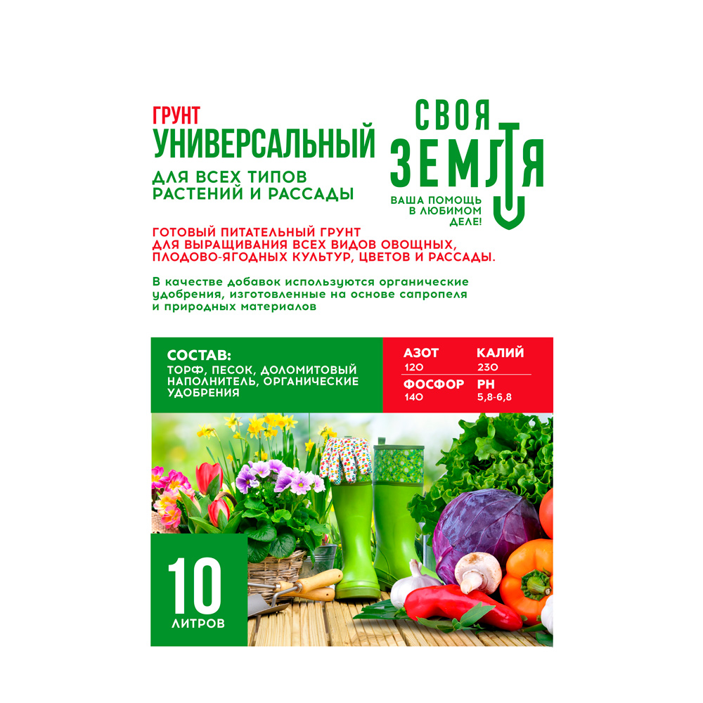 Грунт "Универсальный", Своя Земля, 10 л - купить через интернет-витрину ...