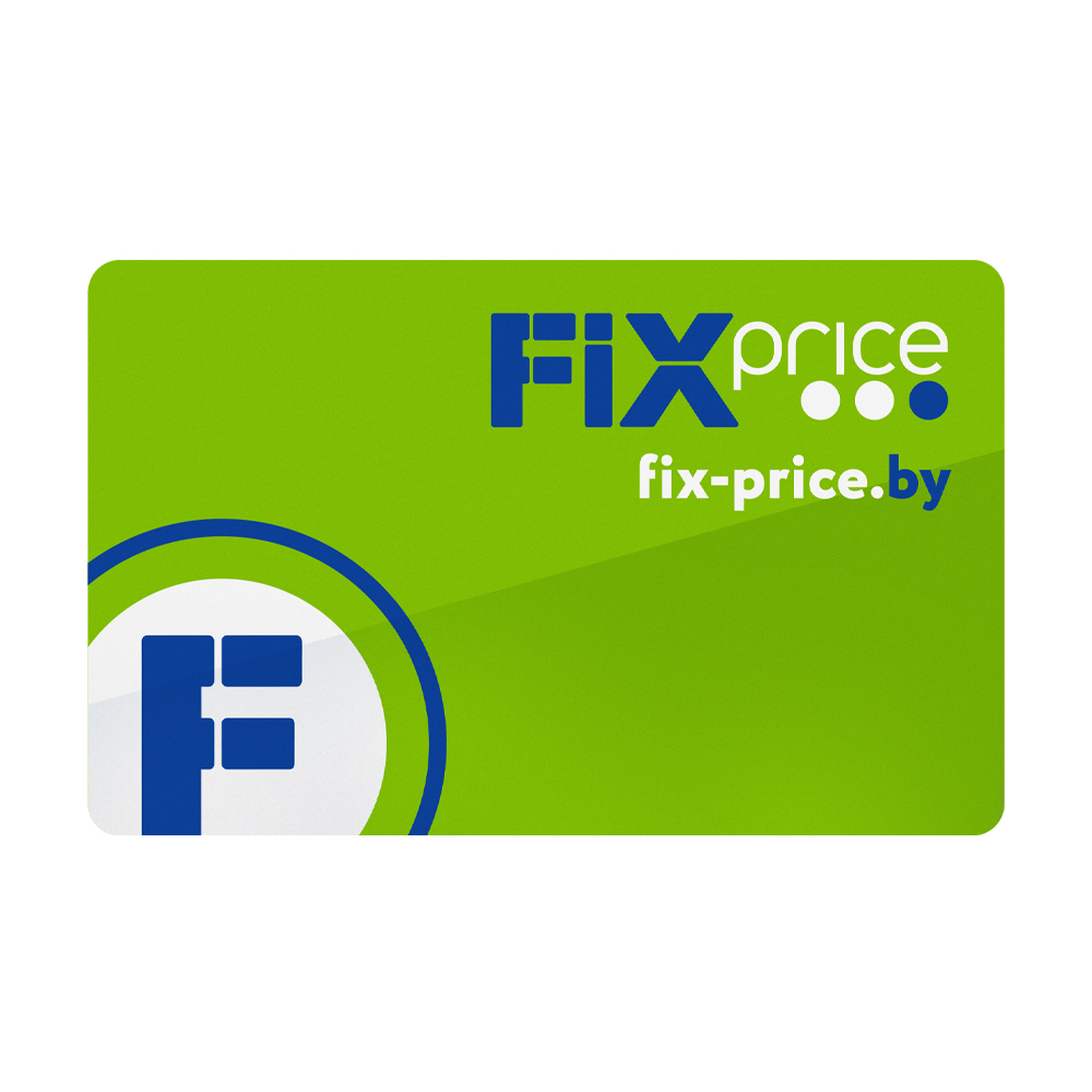 Карта Fix Price РБ - купить через интернет-витрину Fix Price Беларусь в г.  Минск по цене 2 руб