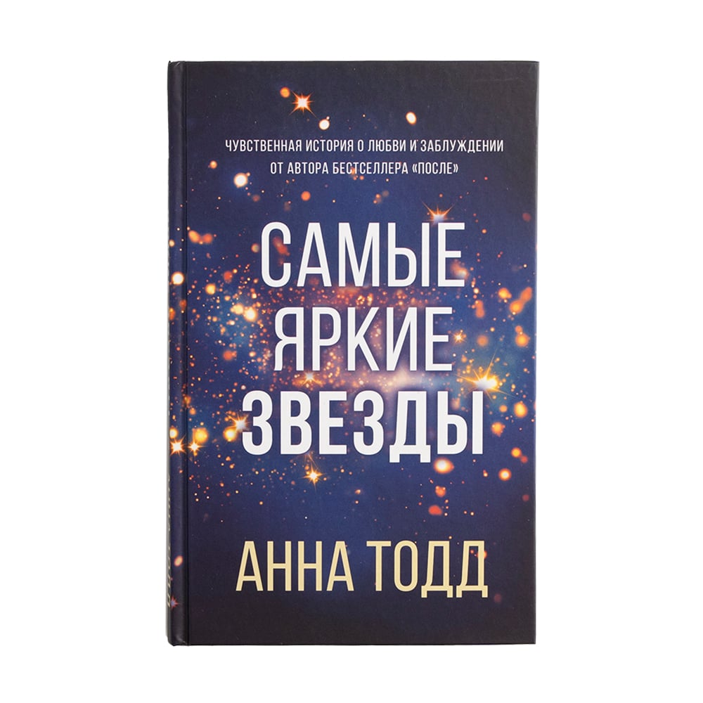 Серия книг в твердом переплете, Эксмо - купить через интернет-витрину Fix  Price Беларусь в г. Минск