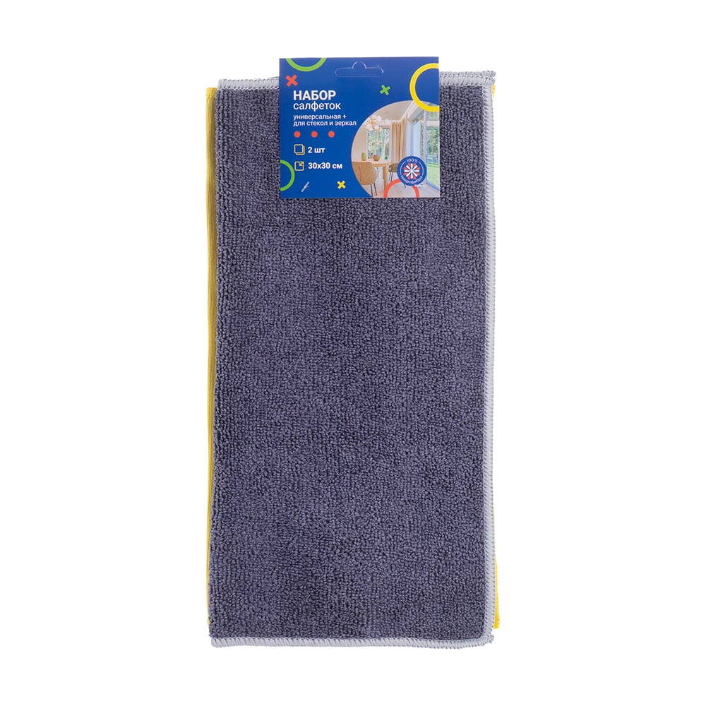 Салфетки из микрофибры, БИКОТЕКС, 30х30 см, 2 шт., в ассортименте ...