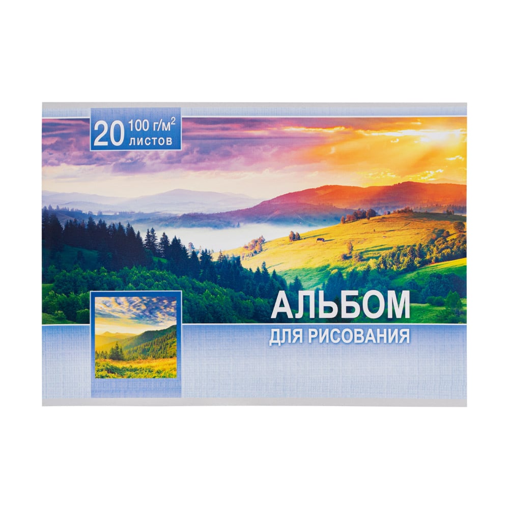 Альбом для рисования, 20 листов, в ассортименте - купить через интернет ...