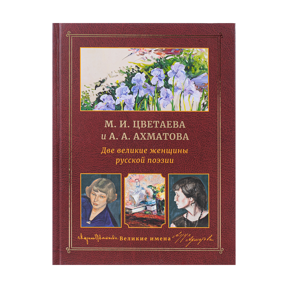 Серия книг "Великие имена" - купить через интернет-витрину Fix Price ...