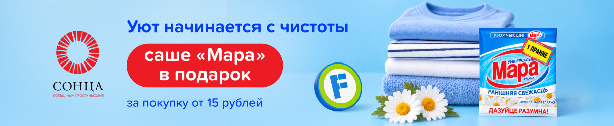 Покупки, которые радуют вдвойне!