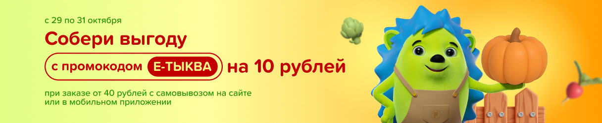 Наша ТЫКВА превращается в выгоду! Наша ТЫКВА превращается в выгоду!