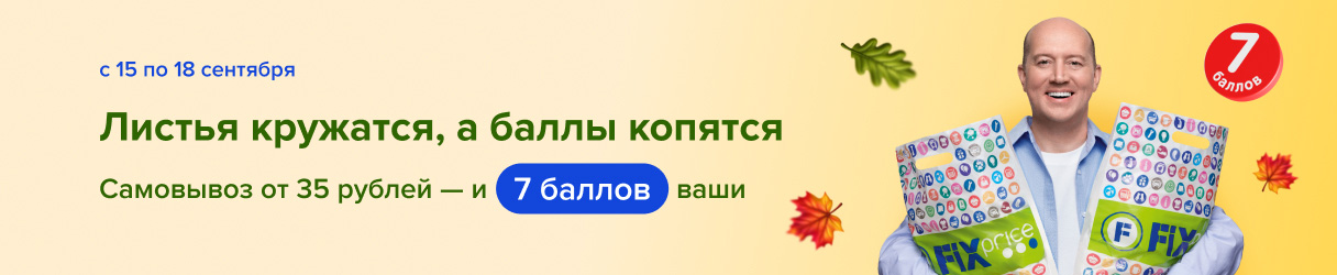 Бархатный сезон выгоды! Бархатный сезон выгоды!