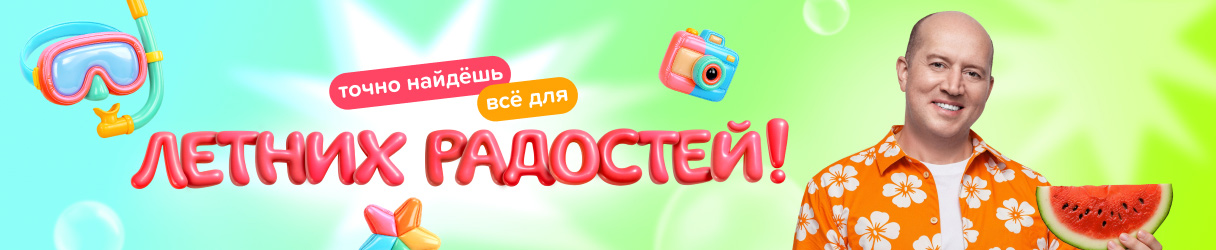 Сезон Лето