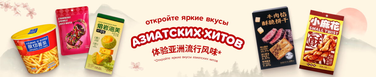 Азиатские хиты 17