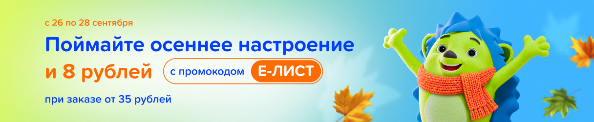 Символ осенней выгоды! Символ осенней выгоды!