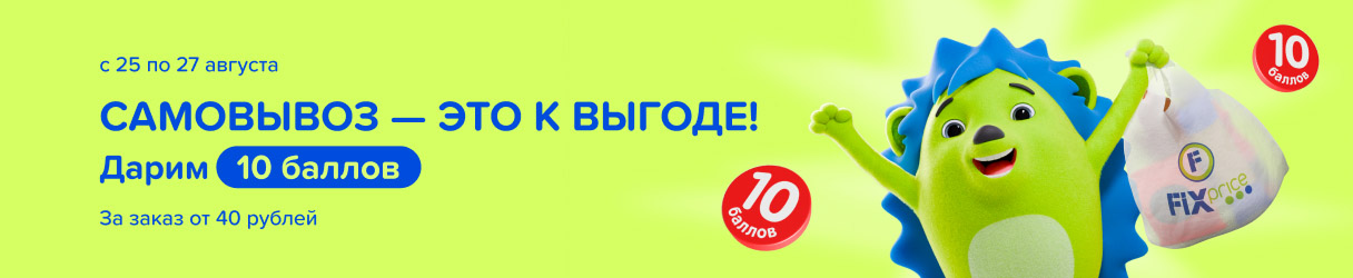 Провожайте лето красиво!