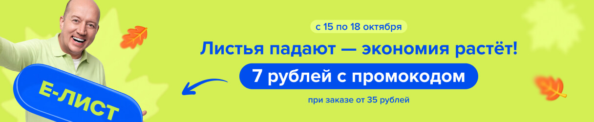Спешите за покупками!