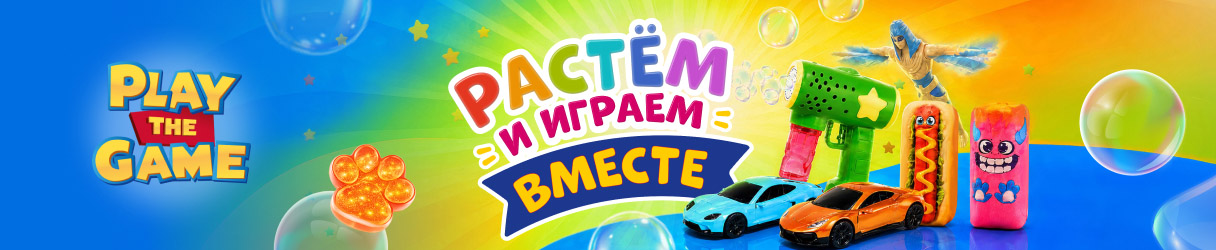 Play the game