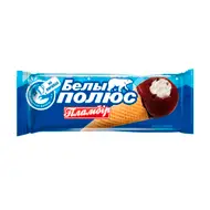 Мороженое в рожке, БЕЛЫ ПОЛЮС, 70 г