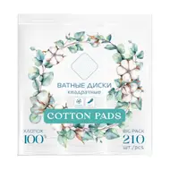 Диски ватные, Cotton Pads, квадратные, 210 шт.