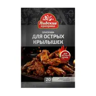 Приправа для острых крылышек, Лидские приправы, 20 г