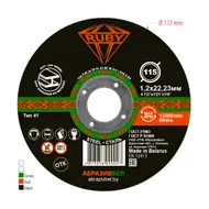 Круг отрезной абразивный, RUBY, 115х1,2 мм