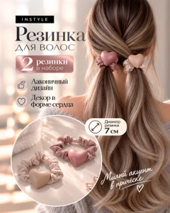 Резинка для волос, INSTYLE, 2 шт. в ассортименте