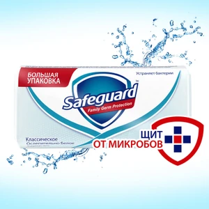 Мыло туалетное, Safeguard, 90 г, в ассортименте