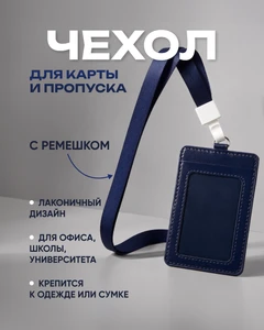 Чехол для карты и пропуска с ремешком, Hupper Dupper, в ассортименте