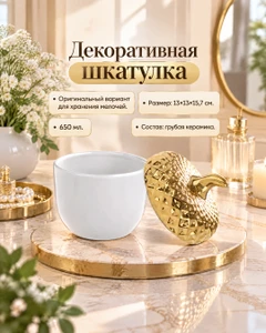 Шкатулка декоративная, в ассортименте