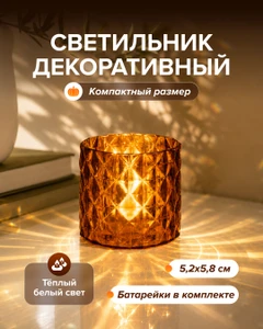 Светильник декоративный, в ассортименте