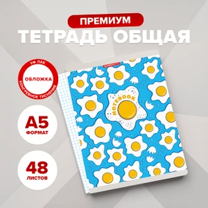 Тетрадь, А5, 48 листов, в ассортименте