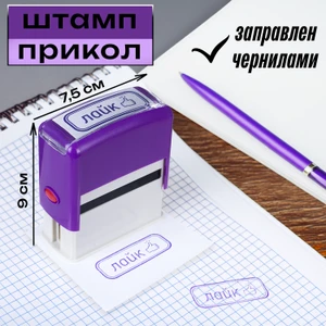 Розыгрыш "Штамп", Prank Bank, в ассортименте